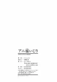 [Drill Murata] Aniyome Ijiri - Fumika is my Sister-in-Law