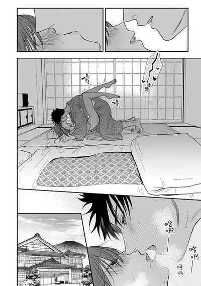 [Na mo naki] Ore ga on'na ni shite yaru yo ~ toshiue kareshi wa, ueteōkami ni naru?~ | 让我将你变成女人吧～年上男友，化身饥渴大野狼？～ 1-10 [Chinese] [莉赛特汉化组]