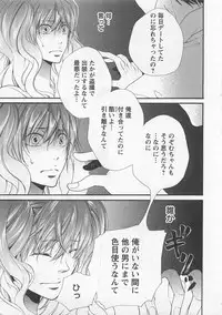 [Natsume Katsura] Momoiro Otokonoko