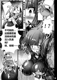 [Tori no Oishii Tokoro (Torisan)] Inuko ga Kikai Shokushu ni Chikichiki Sareru Hon [Chinese] [海市个人汉化] [Digital]