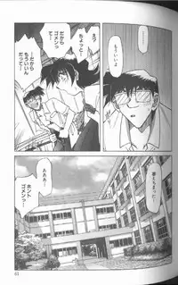 [SHIZUKA] Kankin Choukyou - Toki no Kagome II ~Risa~