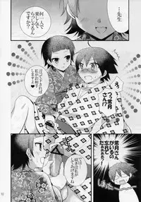 (C79) [Cinderella Complex (Tsubakiya Meguru)] Sensei de Asobou (Sayonara Zetsubou Sensei)