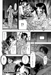 COMIC Momohime 2006-01