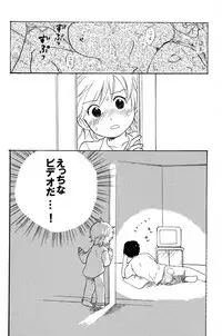 (Shotaket 10) [Nyan Nyan Nyan! (Ogawa Hidari)] Boku wa Hitori Bocchi