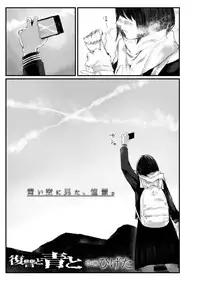 COMIC AOHA 2019 Haru