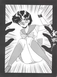 (C42) [Monkey Reppuutai (Doudantsutsuji, Monkey Ni-gou, Teiou Keikaku)] SAILOR MOON MATE 02 Ami (Bishoujo Senshi Sailor Moon)