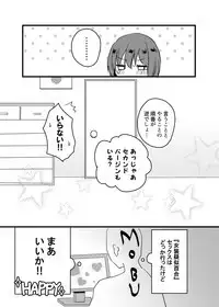 [Ogita] 御器唄エッチ本 (SOUL CATCHER(S)) [Digital]