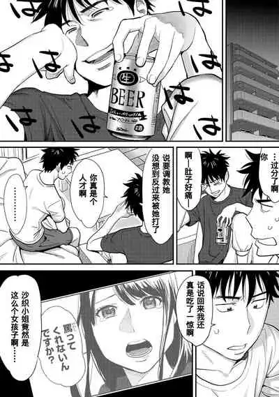 [Katsura Airi] Koukan ─ Ano Toki… Ano Musume ♀ Toitsu ♂ Tetara ─ 1-5 [Chinese] [含着个人汉化] [Digital]