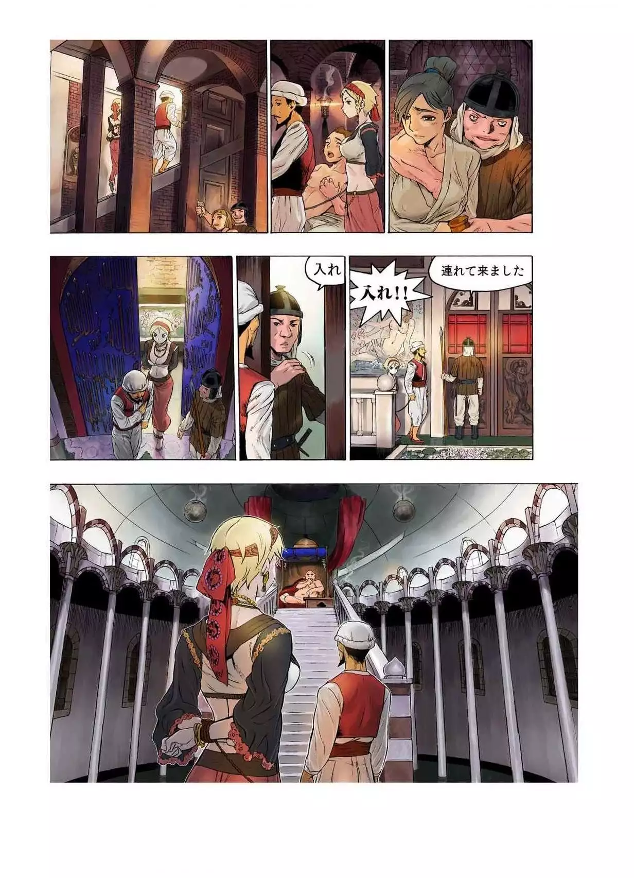 - Freya War history 02 vol05-08