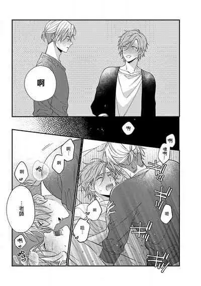 Bukiyou na Hakui no Nugashikata | 脱掉白衣的笨拙方法