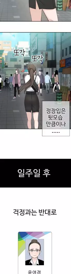 Tissue Thieves Ch.1-27