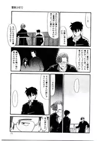 [Nekogen] Reibai Shounen Negative Lovers 3