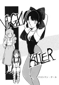 (C37) [Little Mermaid Henshuubu (Various)] LITTL MREMAID SELLECT (Urusei Yatsura, Maison Ikkoku)