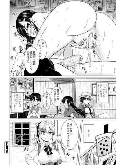 [Tokihama Jiro] Sakusei Harem Daikettou Hayauchi Kanojo to Yuuhi no Tapioca Master [Digital]