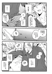 (C88) [QQaid (Nekoyama Kuro)] Jukebox #03 (Kuroko no Basuke)