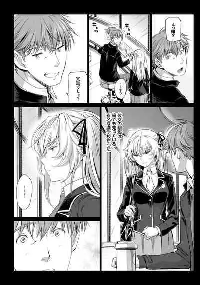 Iromeki Dasu Sekai - My world started going brilliantly after I met you.