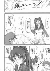 (C71) [Leaf Party (Nagare Ippon)] LeLe Pappa Vol.10 (ToHeart 2)