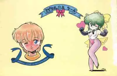 MAGICAL EMI HYPER UGIKINTOKI