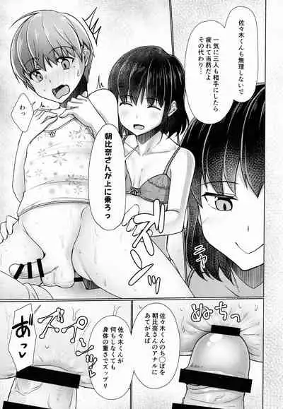 Share House! x Share Penis!! Final