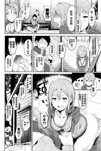 [Alp] Trip Trap (COMIC BAVEL 2016-05) [Chinese] [最愛路易絲澪漢化組]