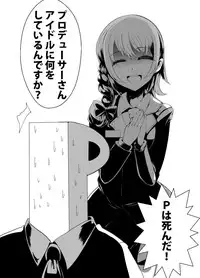 [Gang Koubou (78RR)] Gal Kubo ni Fudeoroshi Shite Morau Hon (THE IDOLM@STER CINDERELLA GIRLS) [Digital]