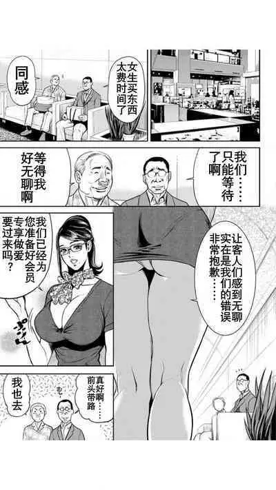 Yankee Gal Junjou | 不良辣妹❤纯情