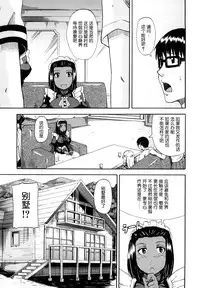 [Takashiro Go-ya] Nyou Dou? Ch.1-3 [Chinese] [小A镶字] [Decensored]