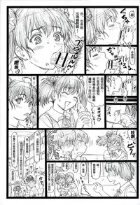 (C89) [Ohkura Bekkan (Ohkura Kazuya)] Saeteru Kanojo ga Mechakucha Suru yo! 2 (Saenai Heroine no Sodatekata) [Chinese] [Akio個人漢化]