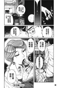 [Kojima Miu] Inkan no shiruvia | 姦淫的西爾薇雅 [Chinese]