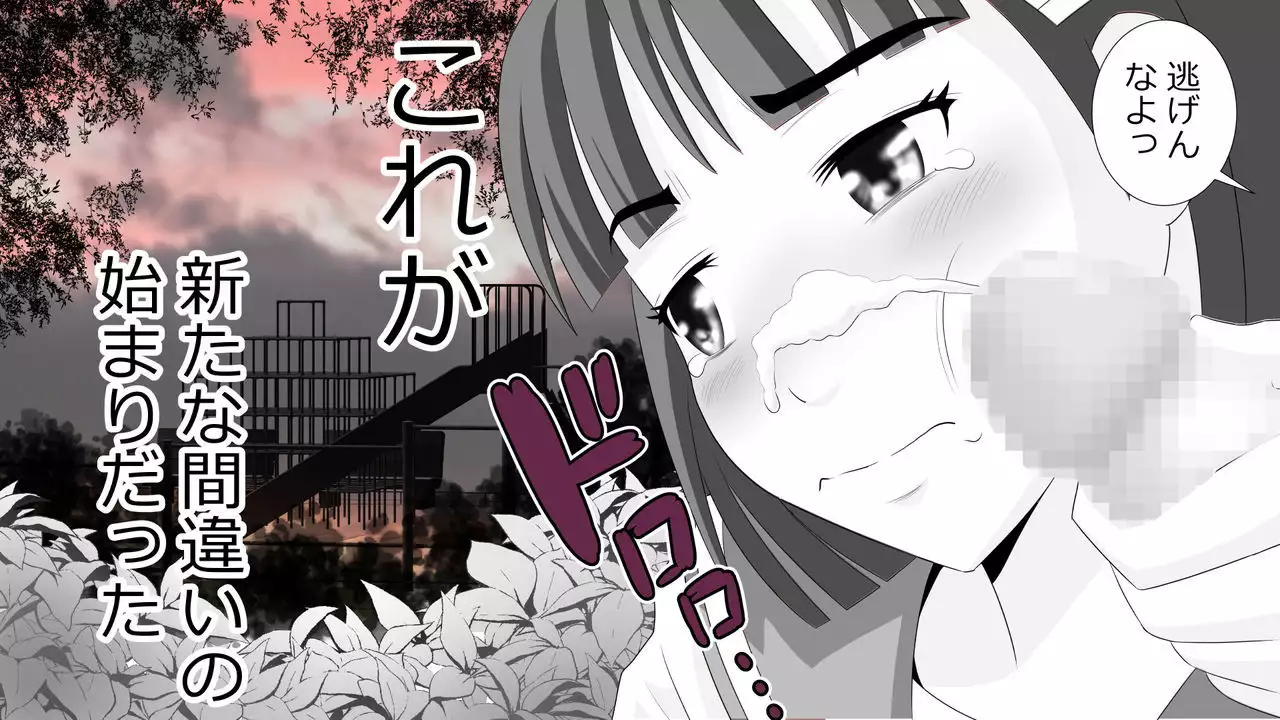 Yamauchi-kun, Gomennasai Ima kara Dakare ni Ittekimasu.