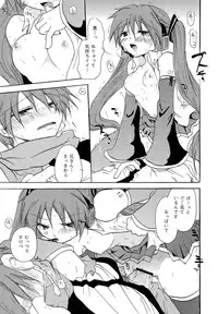 [Otona no Douraku (Orenuma Tooko)] P.S.I LOVE YOU (Vocaloid) [Digital]