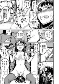 [Kumataro] Kyousei Kaikan Torokeochi [Digital]