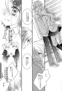 (C92) [SEVENTHSTAR (59)] Kagamine Len x Rin Seijin Muke Sairokushuu RECORD Rimen (VOCALOID)