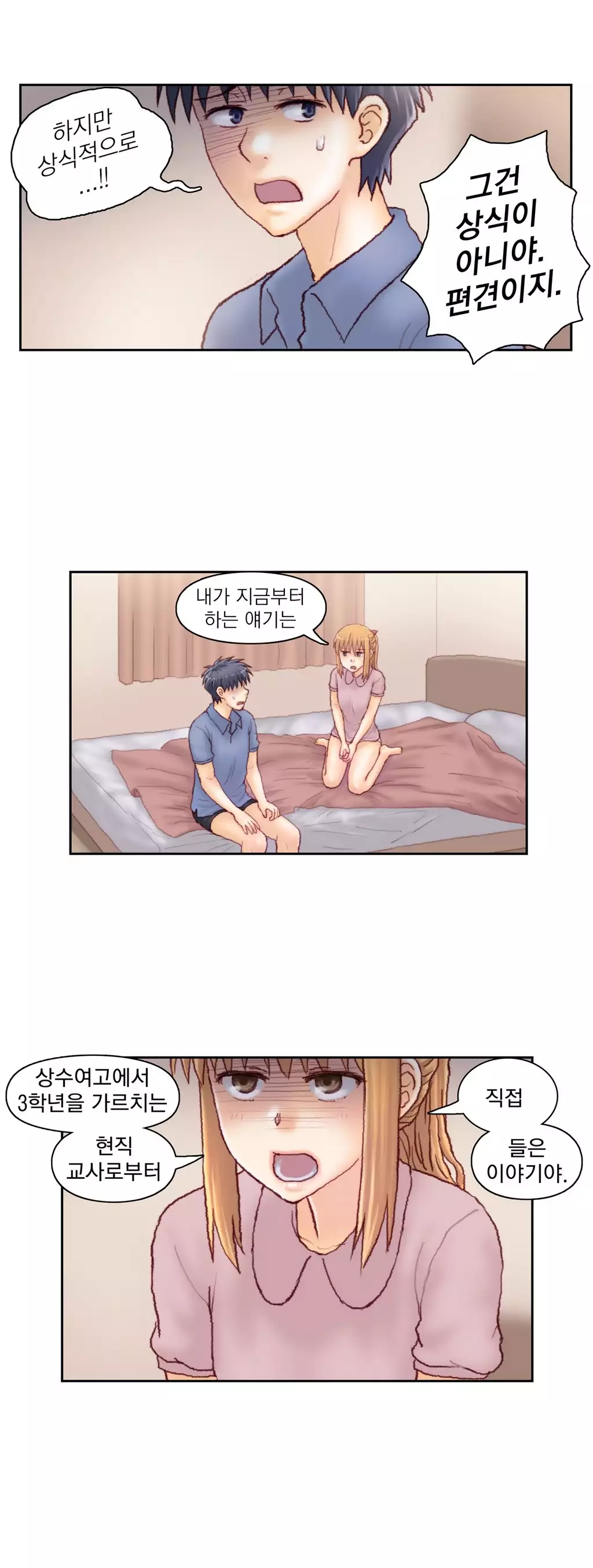 Wrath of the Tutoring Ch.1-44