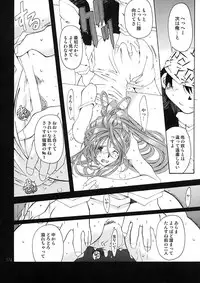 [RPG Company 2 (Toumi Haruka)] BELLS COLLECTION 1995-2003 (Ah! My Goddess!)