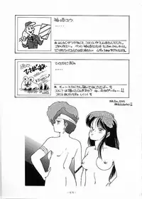 [Gokuaku Shounin Henshuubu, Studio 7 PAX (Various)] X DIGITAL Cross Digital DIRTY PAIR SPECIAL Ver.1.0 (Dirty Pair)
