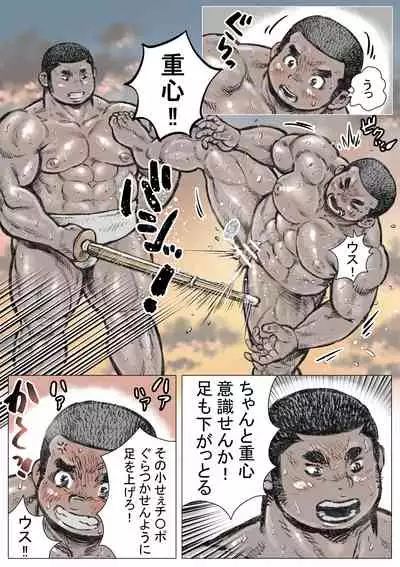 [Hastured Cake] Bouzu hae Kake Kawa Kamuri 7