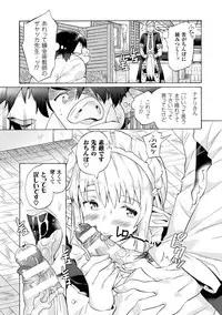 [Sakai Nayuta] Bitch Iincho Elf no Dotei Orc Hatsutaiken Ch. 1-3 [Digital]