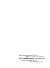 (CR33) [Yukimi Honpo (Asano Yukino)] Nadja! 1 Nadja no Oshigoto no Maki (Ashita no Nadja)