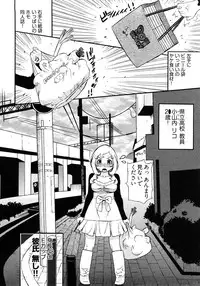 [Kishinosato Satoshi] Joshi no Kokoroe!