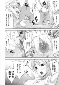 [Nanase Mizuho] ILIAS -kyouen no utage-