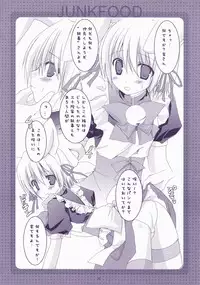 (C72) [Kokikko (Sesena Yau)] Junai Technician (Hayate no Gotoku!)