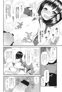 COMIC LO 2011-06 Vol. 87