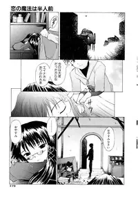 [Sakai Hamachi] Tsumeawase