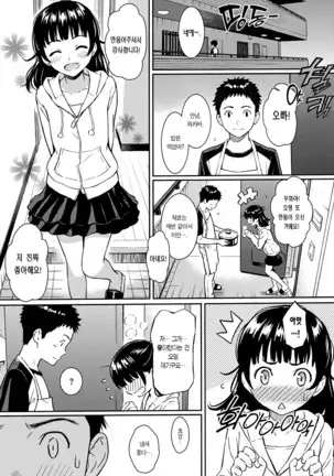 Kyuuai Etranger - un étranger se fait courtiser | 구애 에트랑제