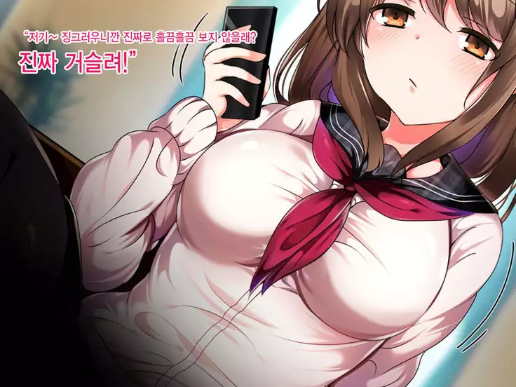 Namaiki Iede Musume, Nakadashi HaramaSex Shihoudai desu.