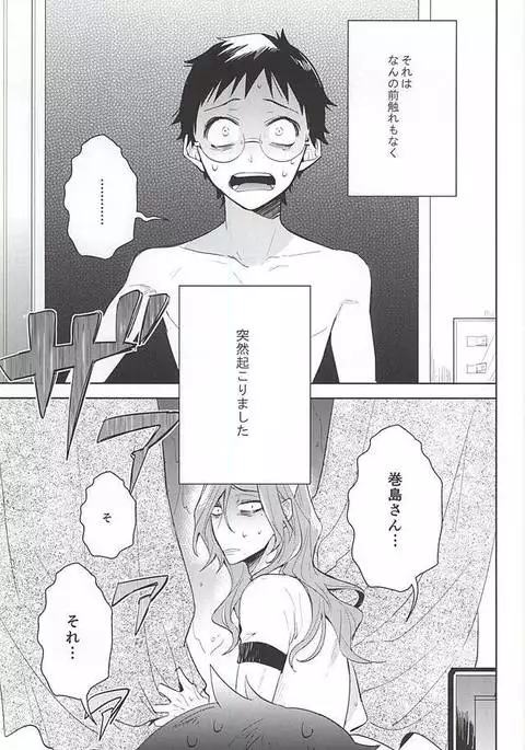 Makishima-san ga Neko ni Natteshimaimashita.