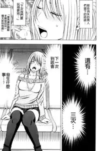 [Crimson (Carmine)] Virgin Train II ~Koakuma Seisai~ | 處女的調教列車2 ~小惡魔制裁~ [Chinese]