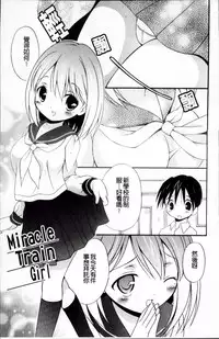 [Bloomer Hogero] Melty Peach Phenomenon | 鮮嫩蜜桃的溶化現象 [Chinese]