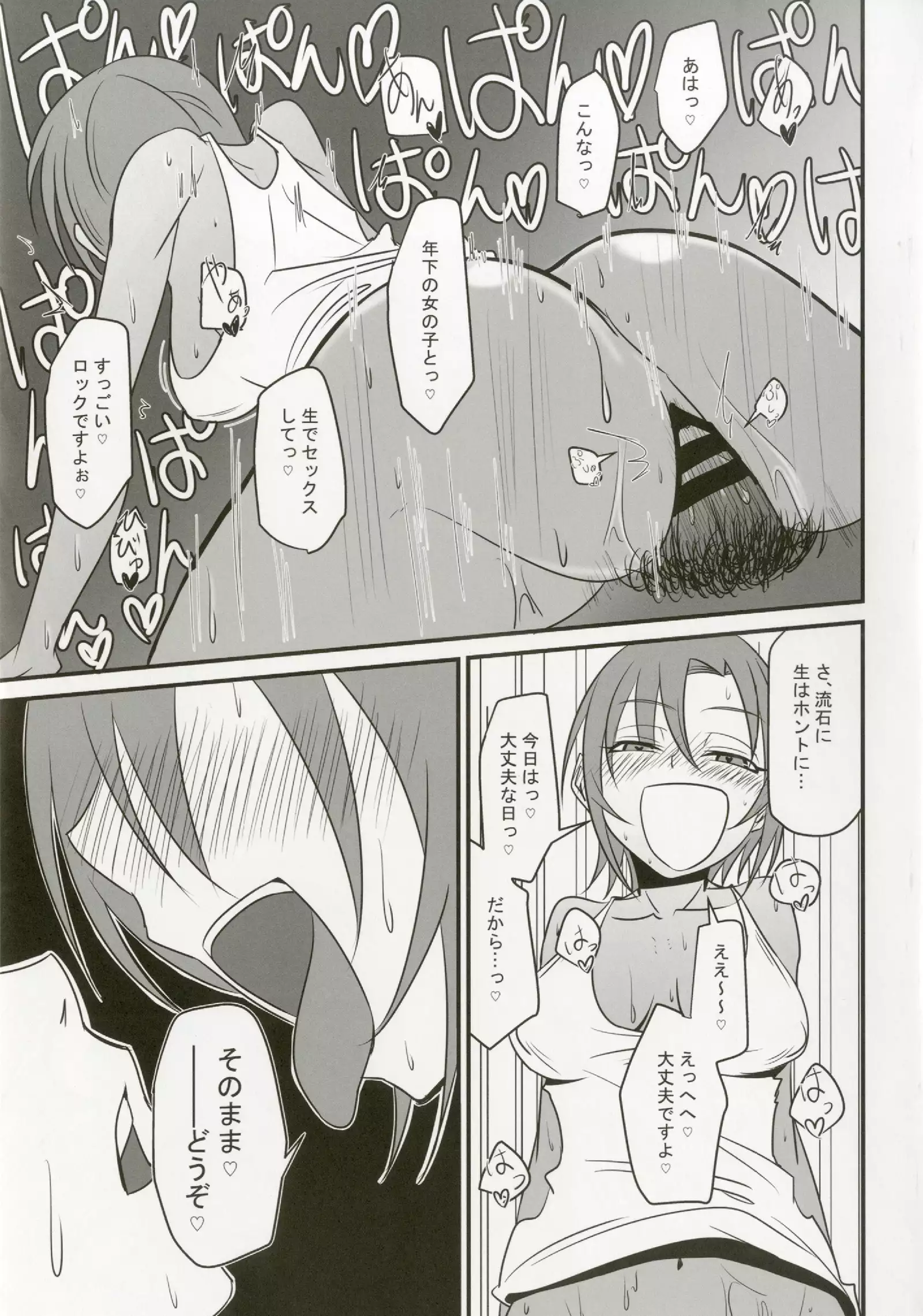 Tada Riina no Nuck'n Roll